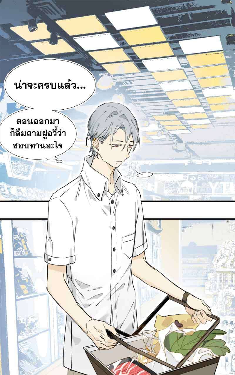 กฎรักแห่งออกัส ตอนที่ 16 (2)