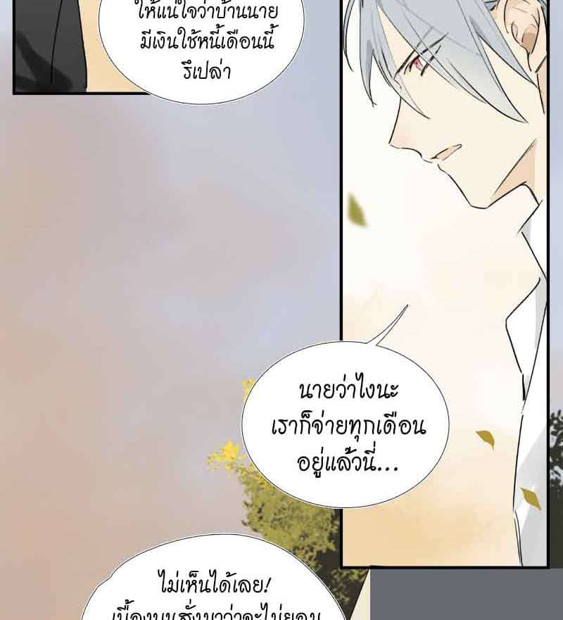 กฎรักแห่งออกัส ตอนที่ 16 (29)