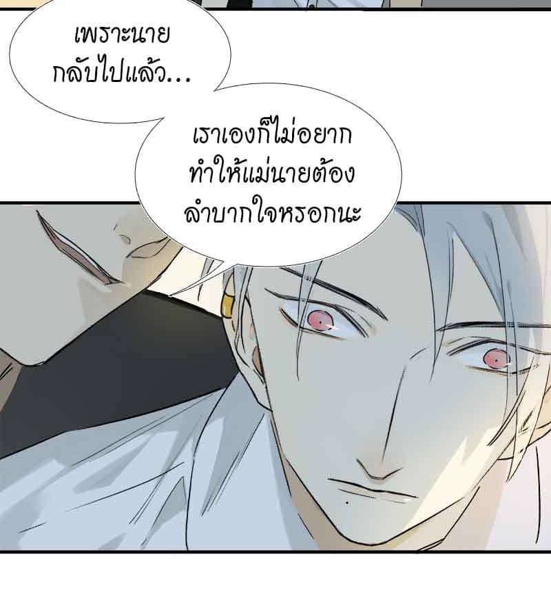 กฎรักแห่งออกัส ตอนที่ 16 (31)