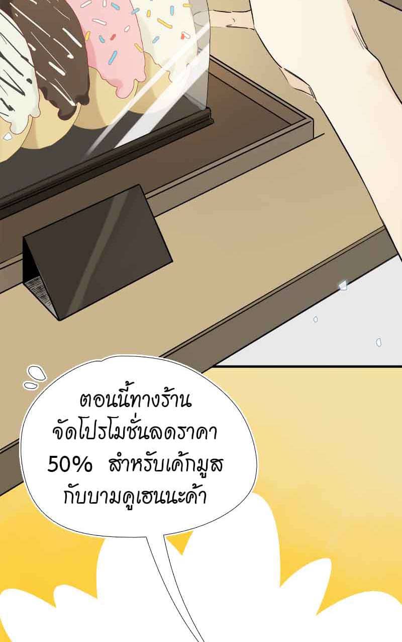 กฎรักแห่งออกัส ตอนที่ 16 (6)