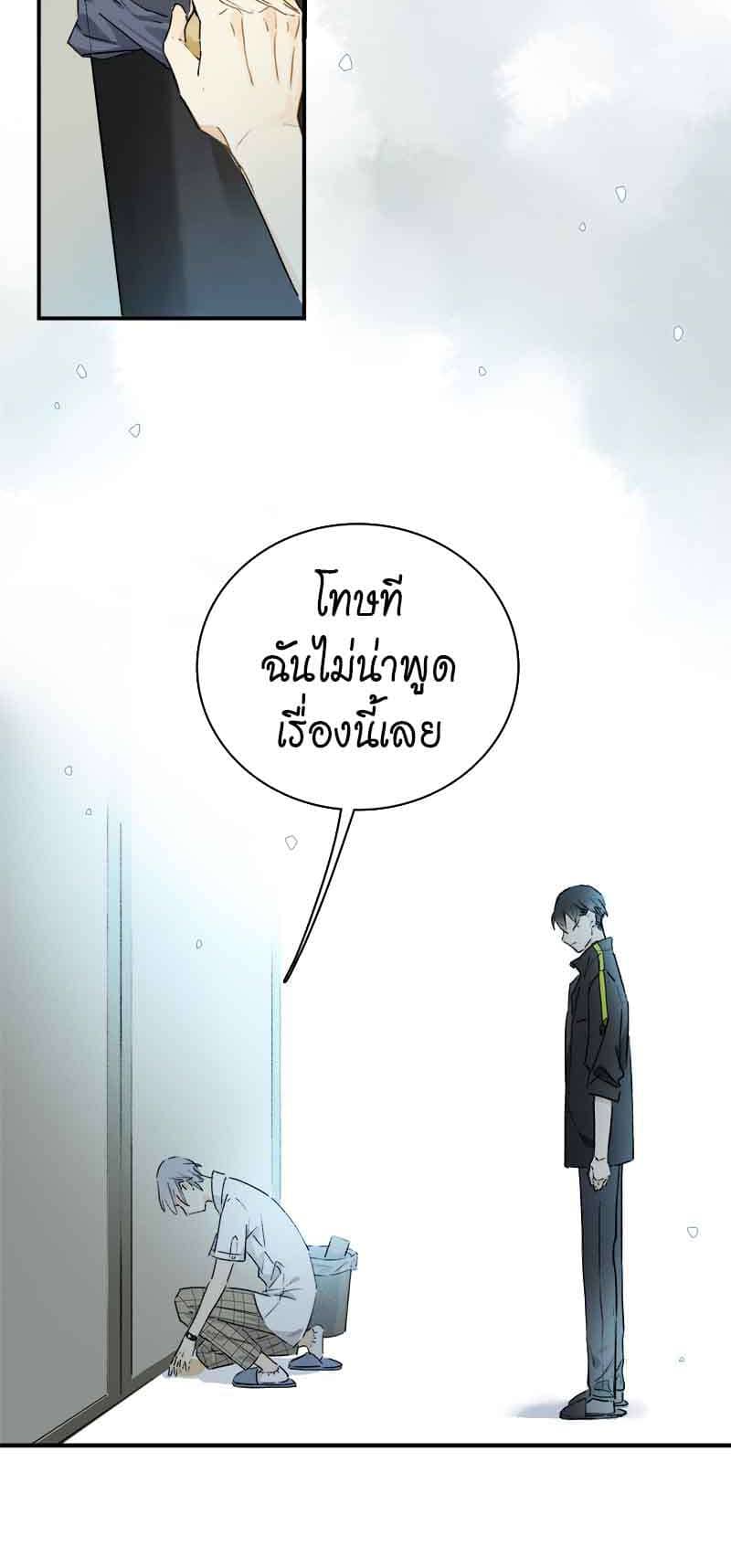 กฎรักแห่งออกัส ตอนที่ 17 (15)