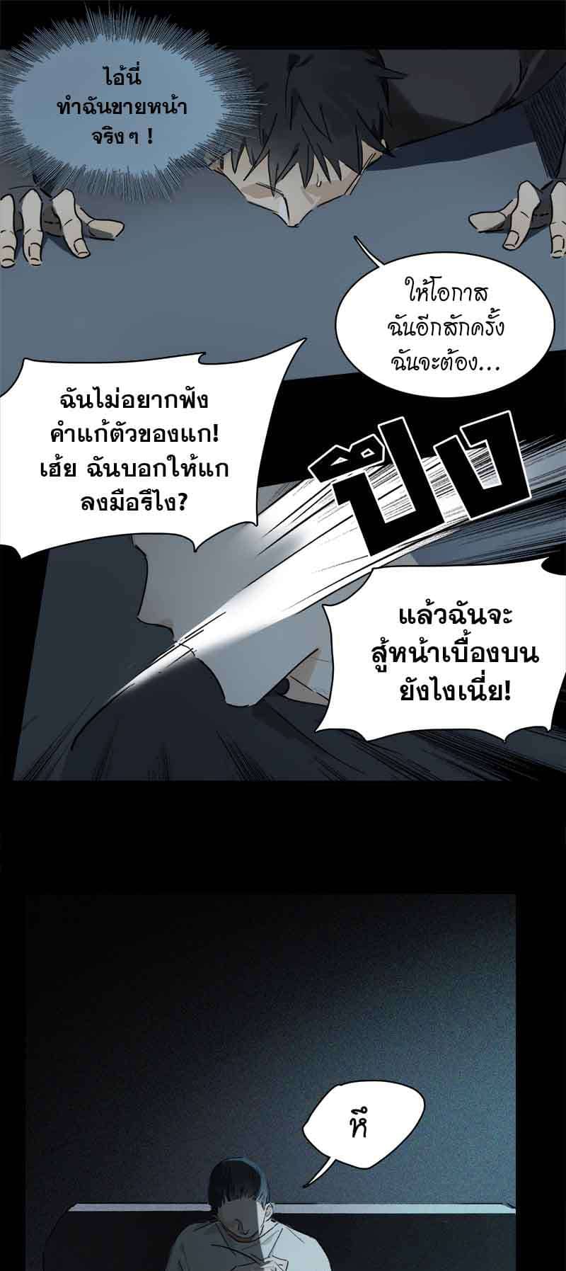 กฎรักแห่งออกัส ตอนที่ 17 (2)