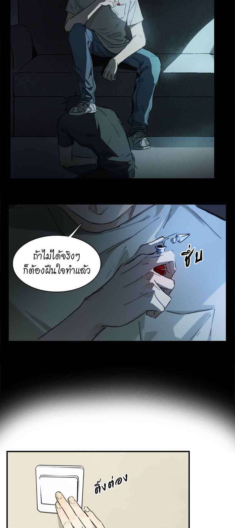 กฎรักแห่งออกัส ตอนที่ 17 (3)