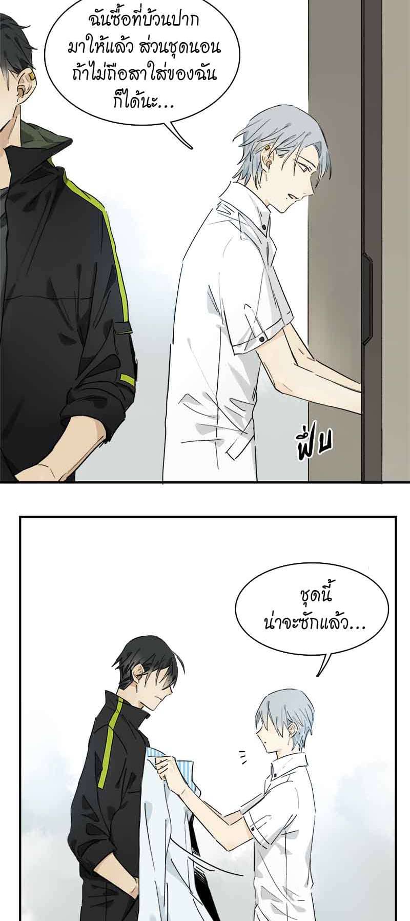 กฎรักแห่งออกัส ตอนที่ 17 (5)