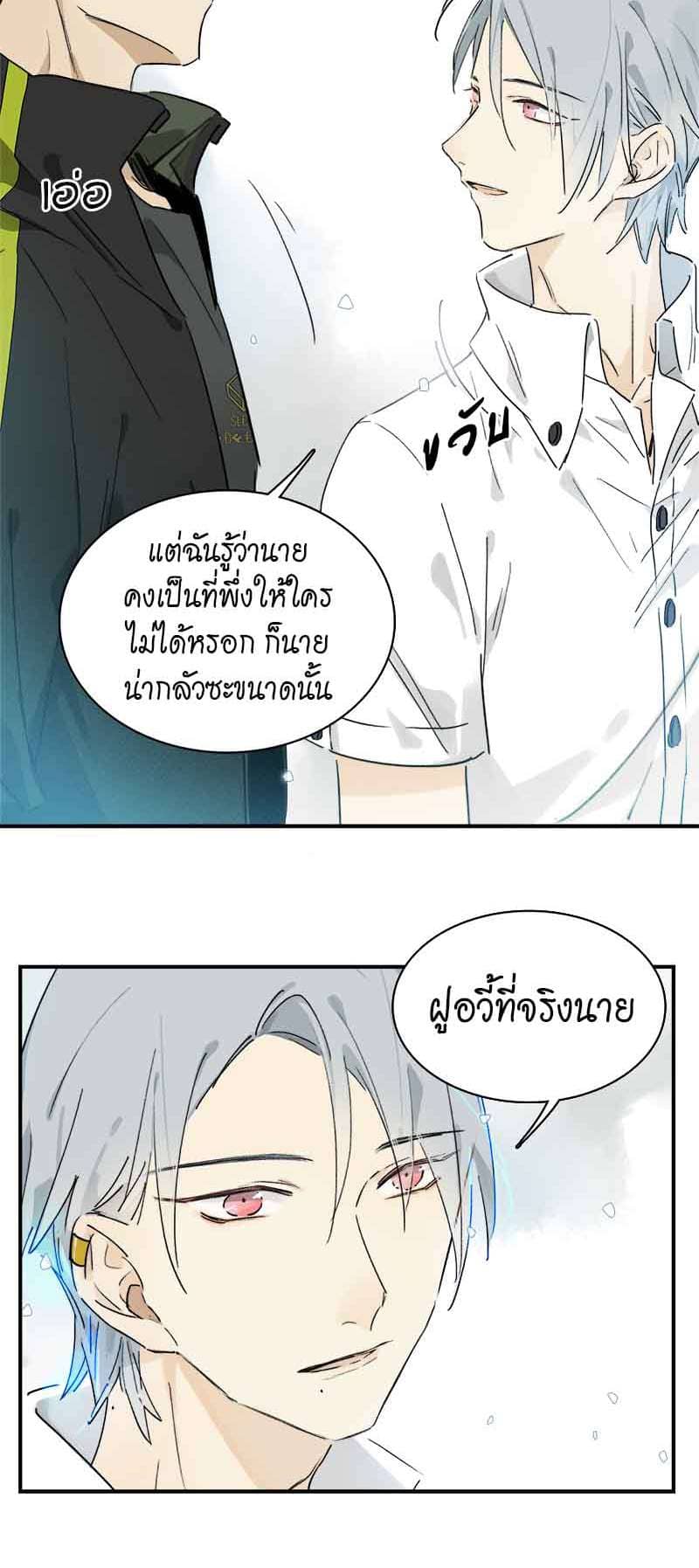 กฎรักแห่งออกัส ตอนที่ 17 (8)