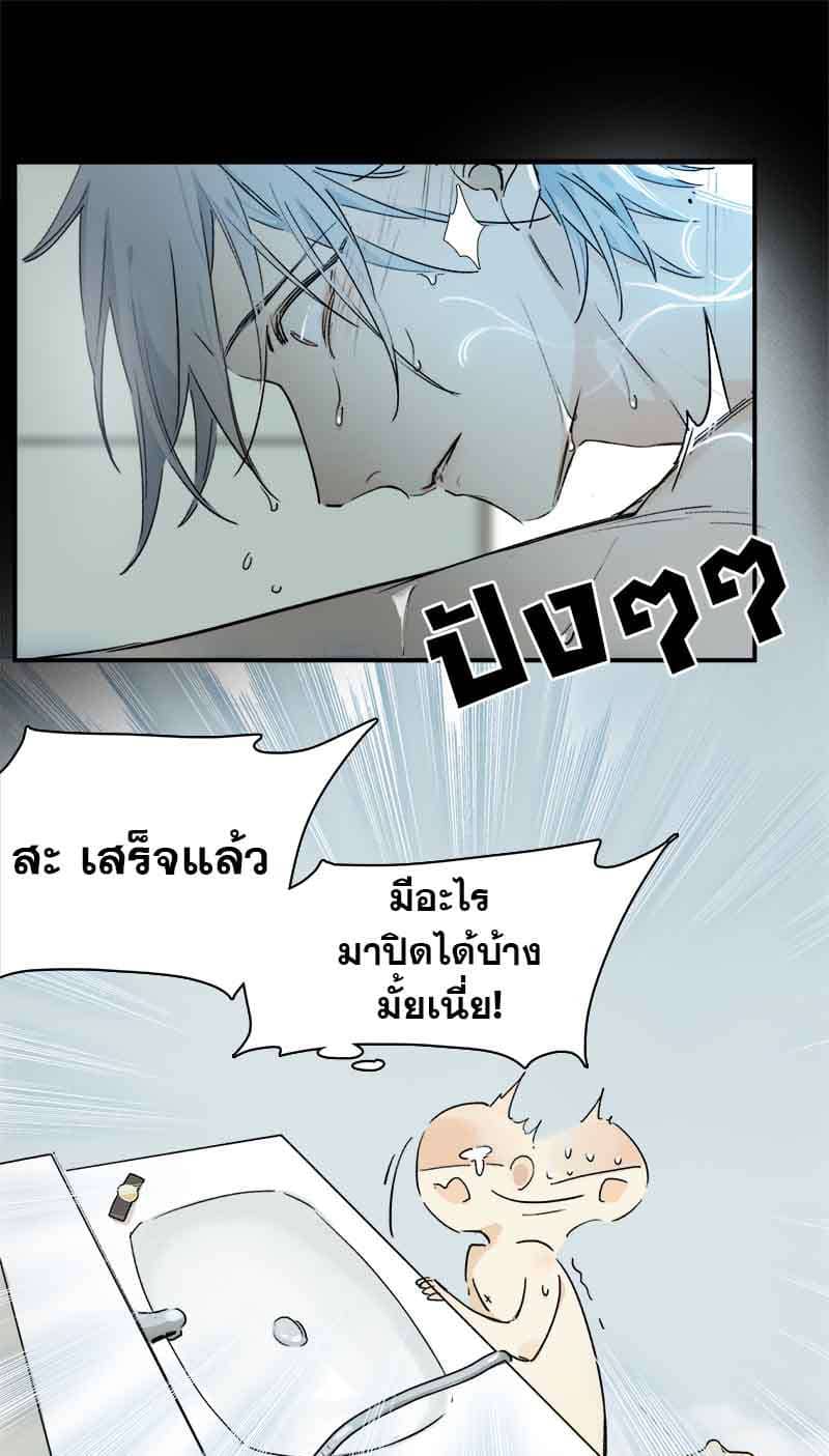 กฎรักแห่งออกัส ตอนที่ 18 (22)