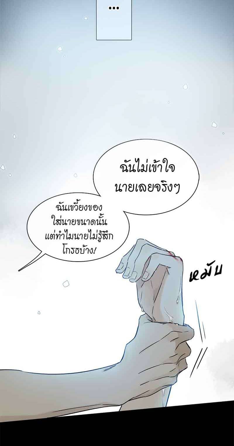 กฎรักแห่งออกัส ตอนที่ 19 (7)