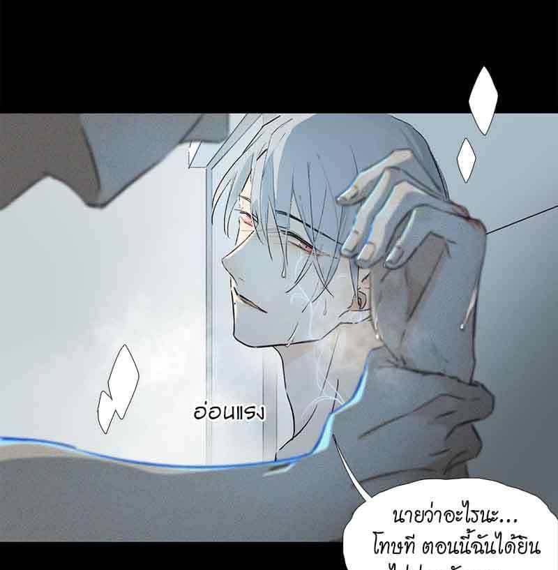 กฎรักแห่งออกัส ตอนที่ 19 (8)