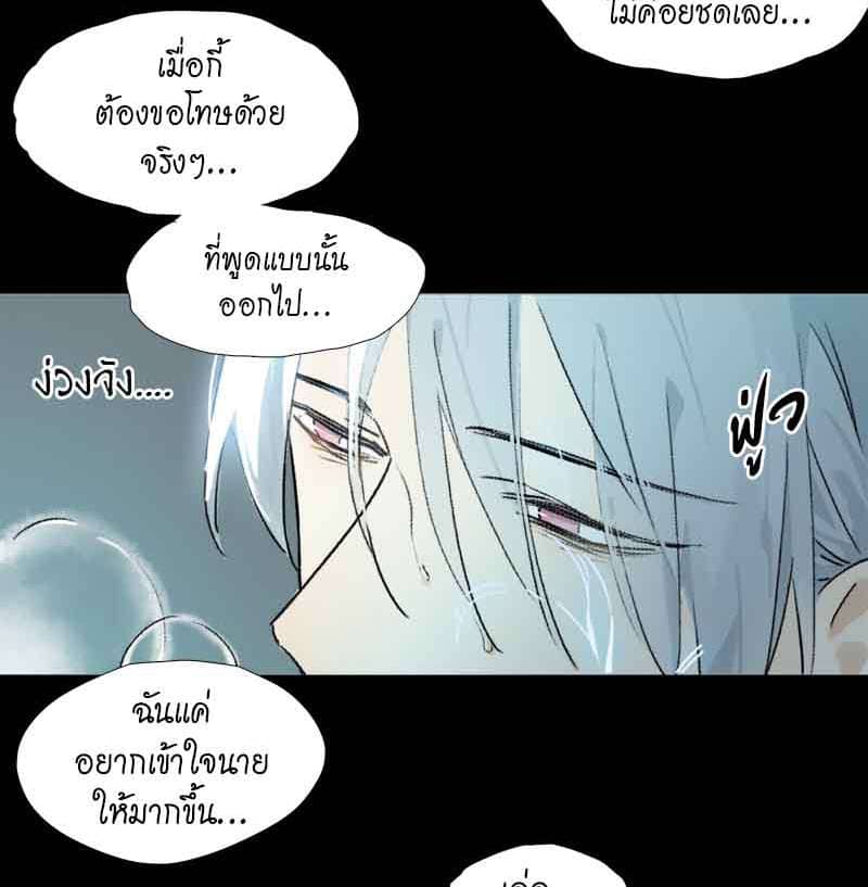 กฎรักแห่งออกัส ตอนที่ 19 (9)