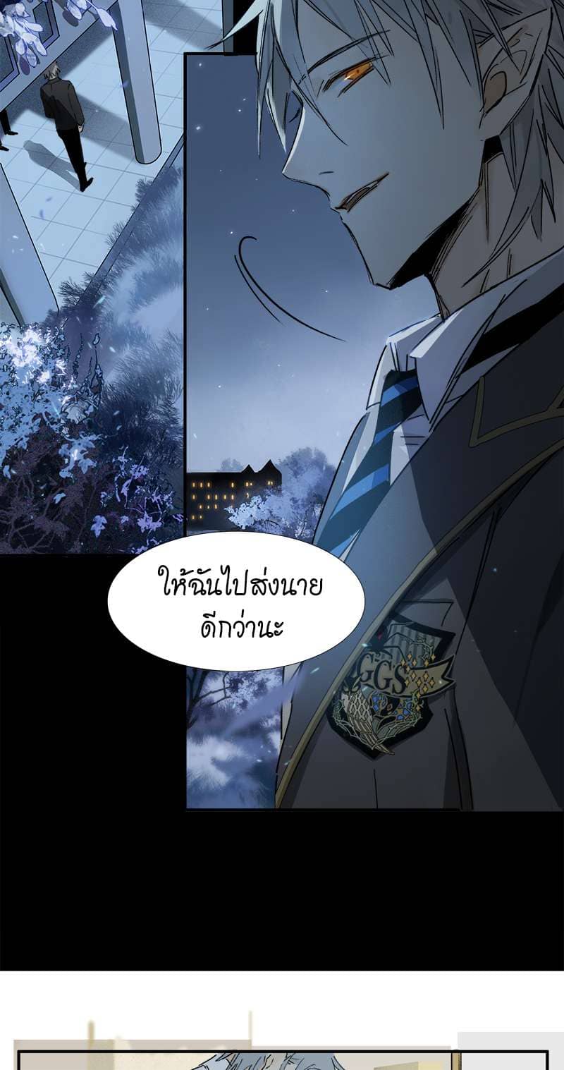 กฎรักแห่งออกัส ตอนที่ 2 (13)