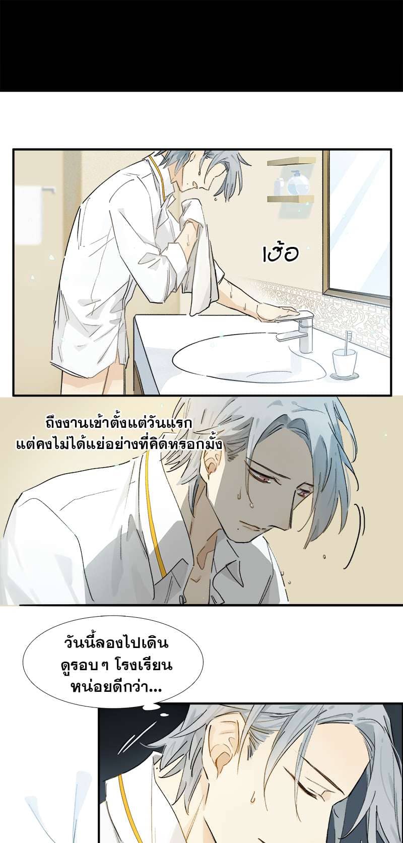 กฎรักแห่งออกัส ตอนที่ 2 (14)