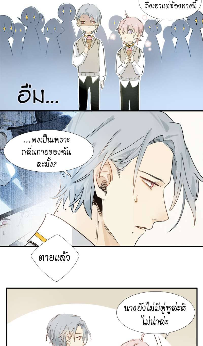 กฎรักแห่งออกัส ตอนที่ 2 (27)