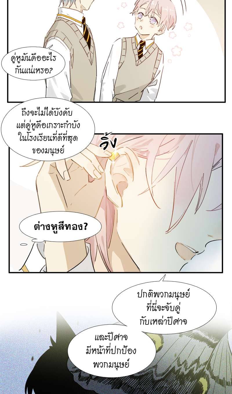 กฎรักแห่งออกัส ตอนที่ 2 (28)