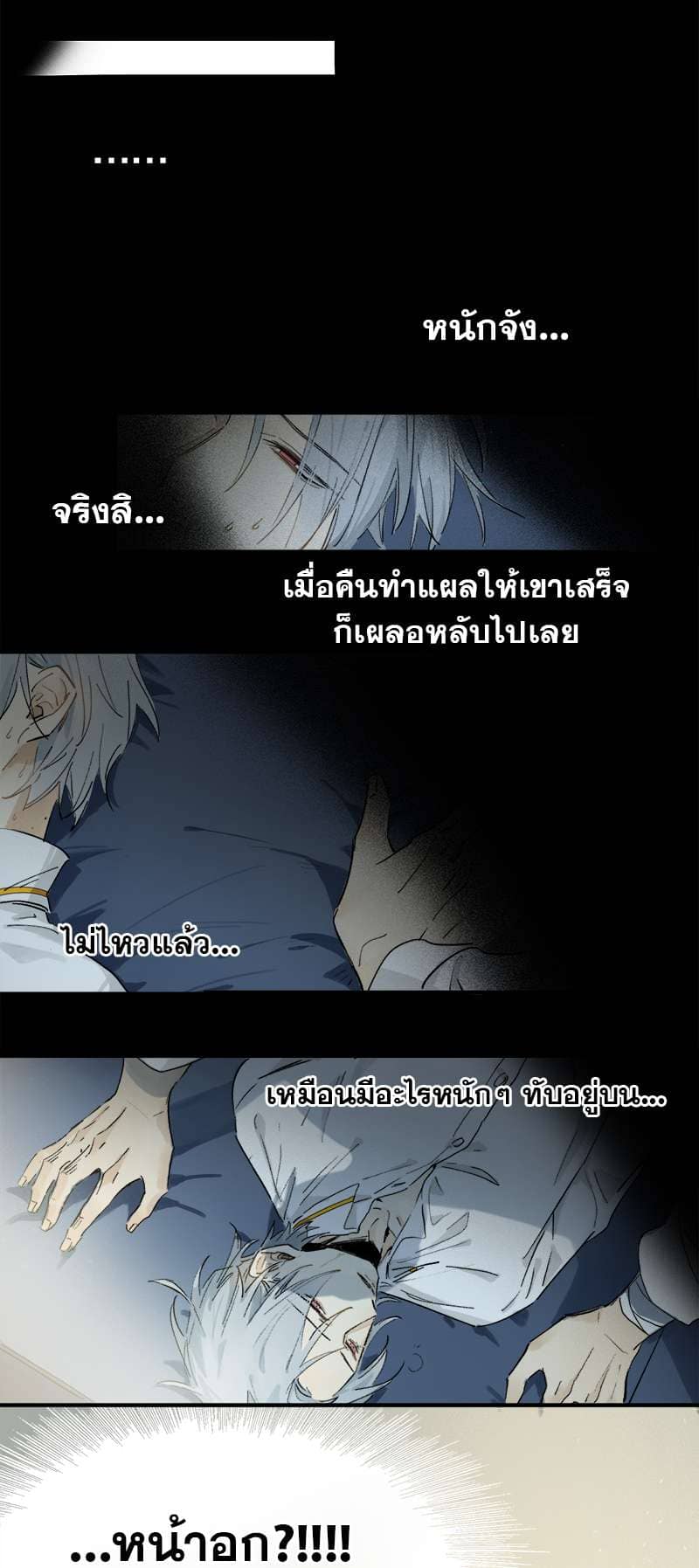 กฎรักแห่งออกัส ตอนที่ 2 (39)