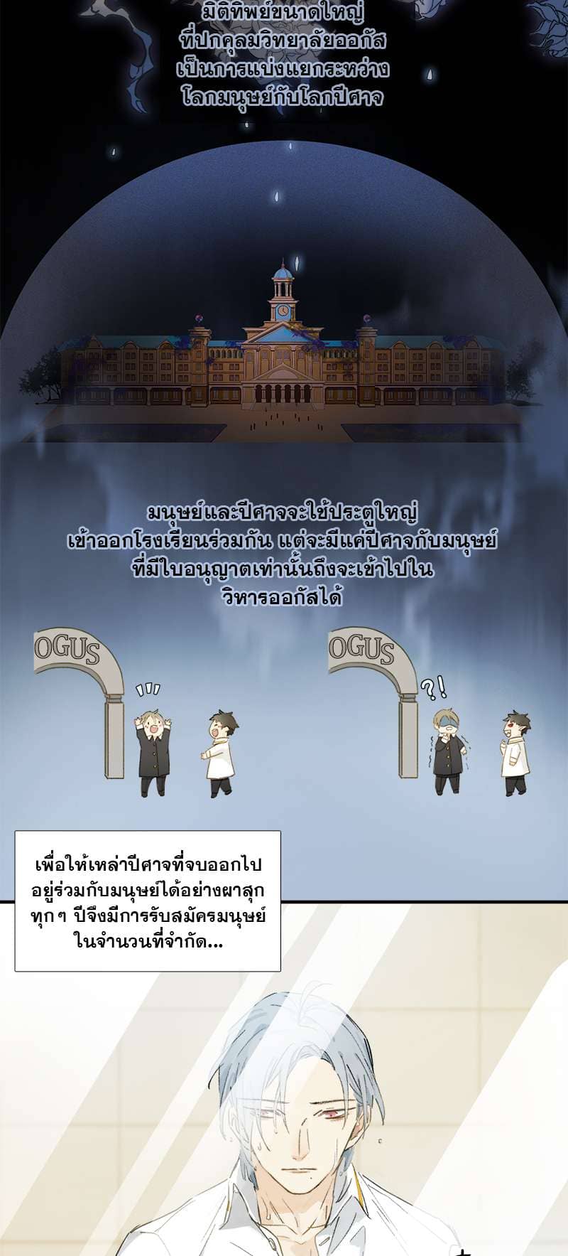 กฎรักแห่งออกัส ตอนที่ 2 (5)