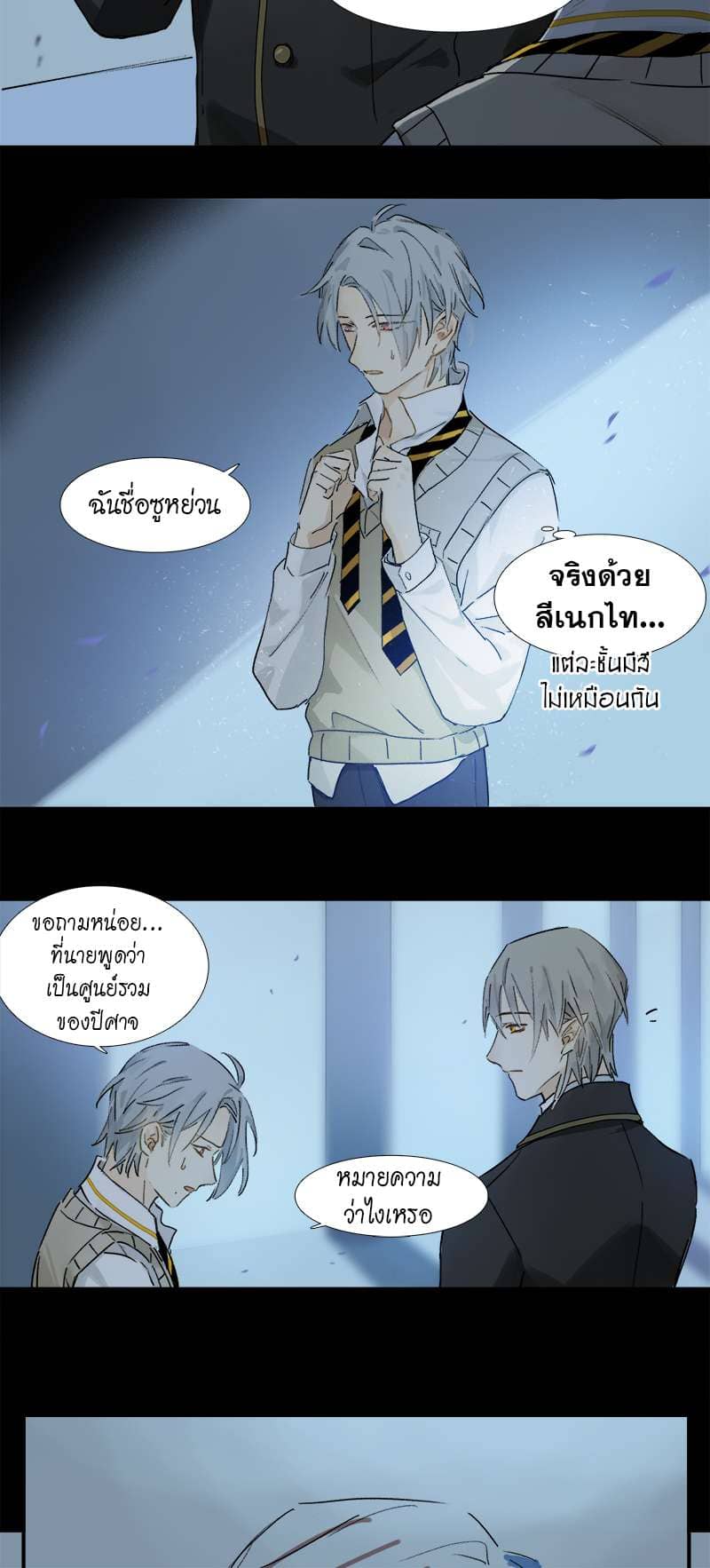 กฎรักแห่งออกัส ตอนที่ 2 (8)