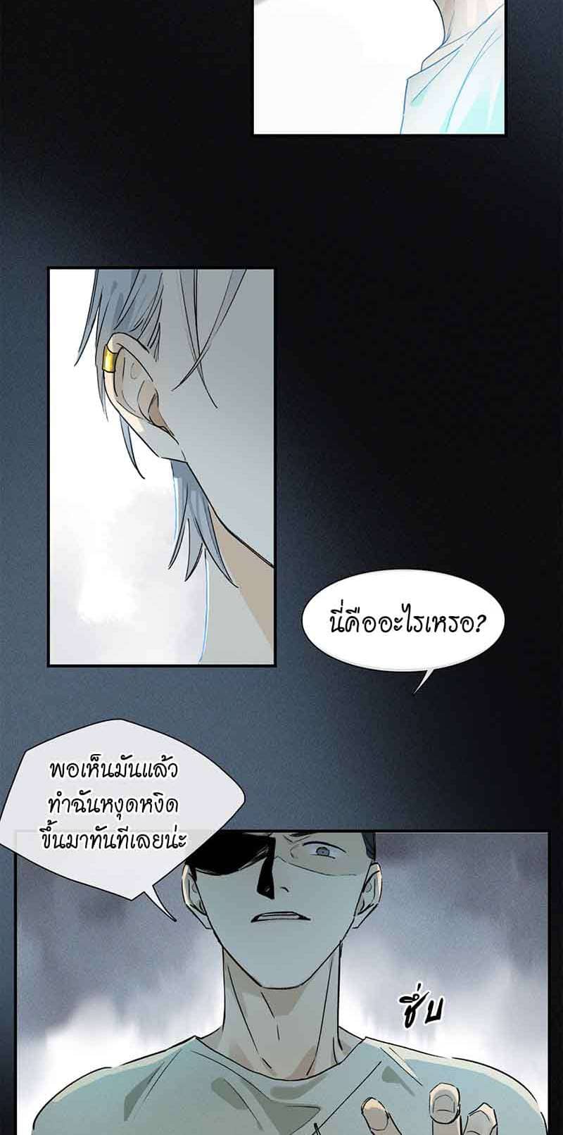 กฎรักแห่งออกัส ตอนที่ 20 (12)