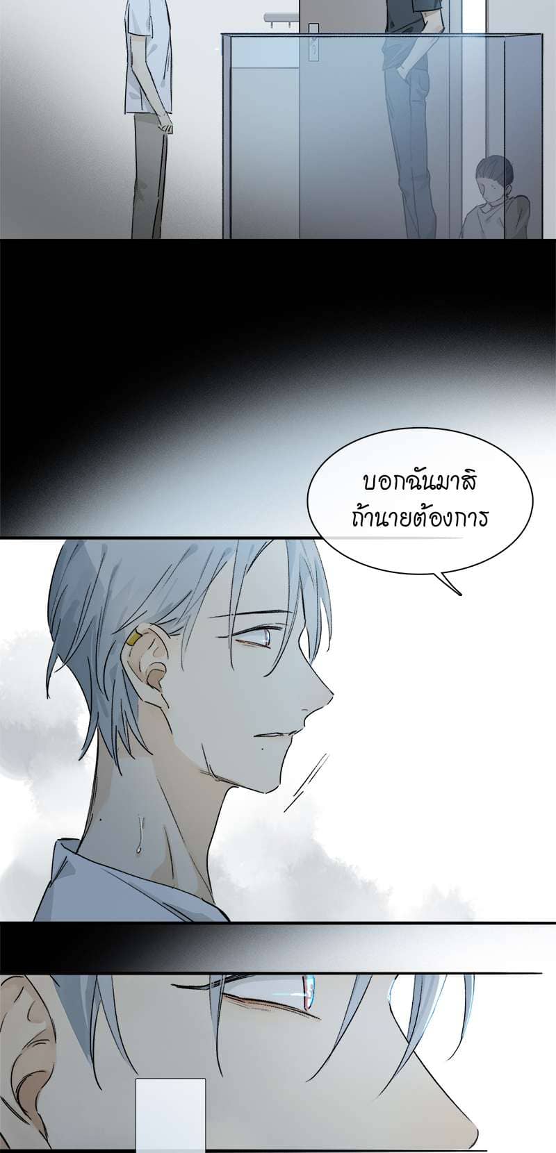 กฎรักแห่งออกัส ตอนที่ 20 (23)