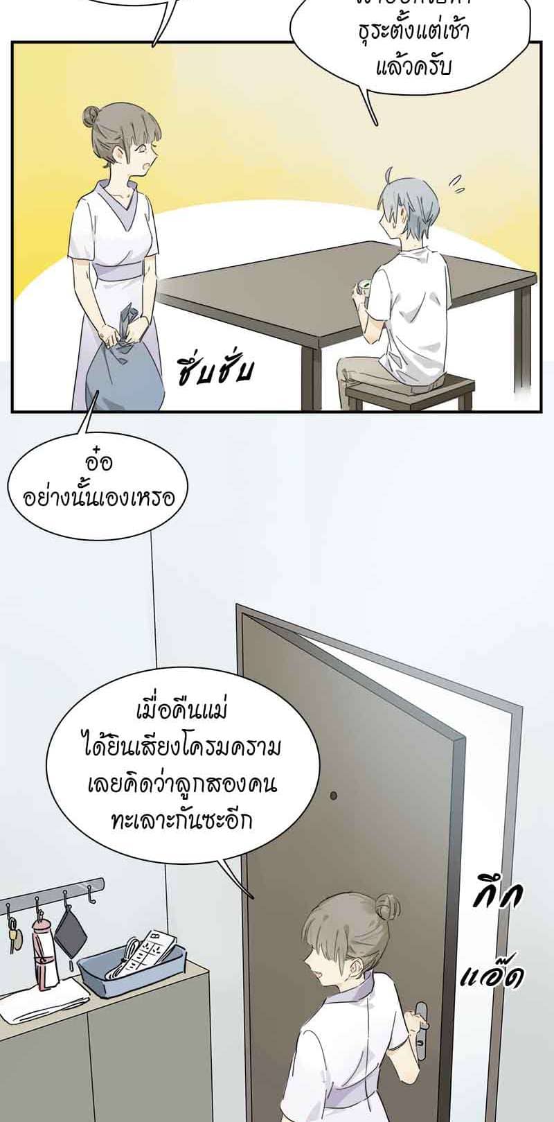 กฎรักแห่งออกัส ตอนที่ 20 (3)