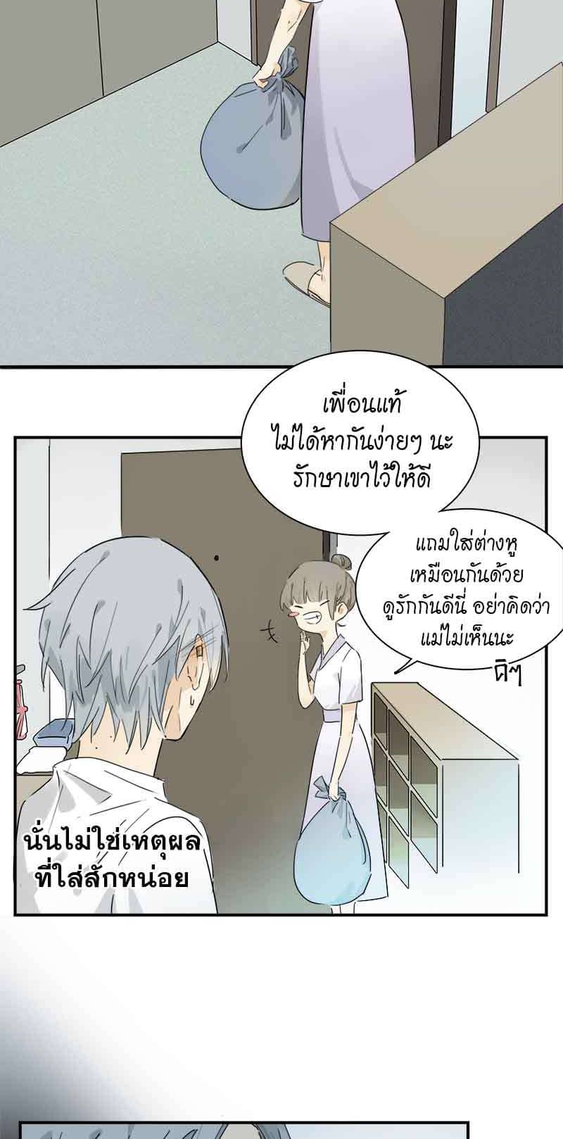 กฎรักแห่งออกัส ตอนที่ 20 (4)