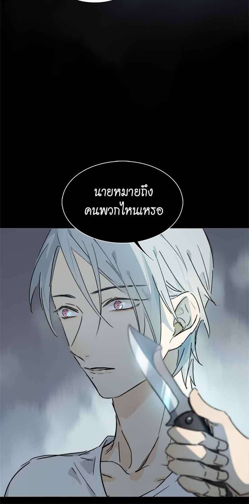 กฎรักแห่งออกัส ตอนที่ 20 (7)