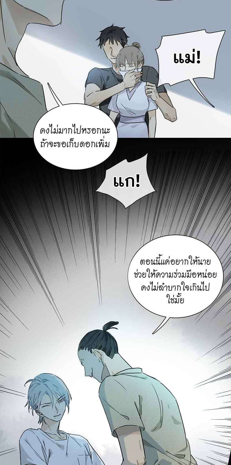 กฎรักแห่งออกัส ตอนที่ 20 (9)