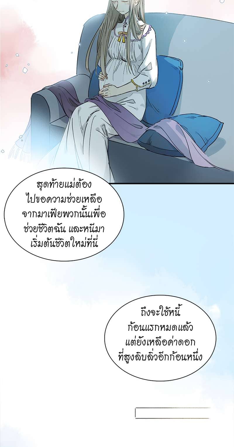 กฎรักแห่งออกัส ตอนที่ 21 (11)