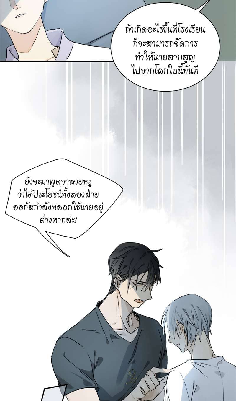 กฎรักแห่งออกัส ตอนที่ 21 (16)