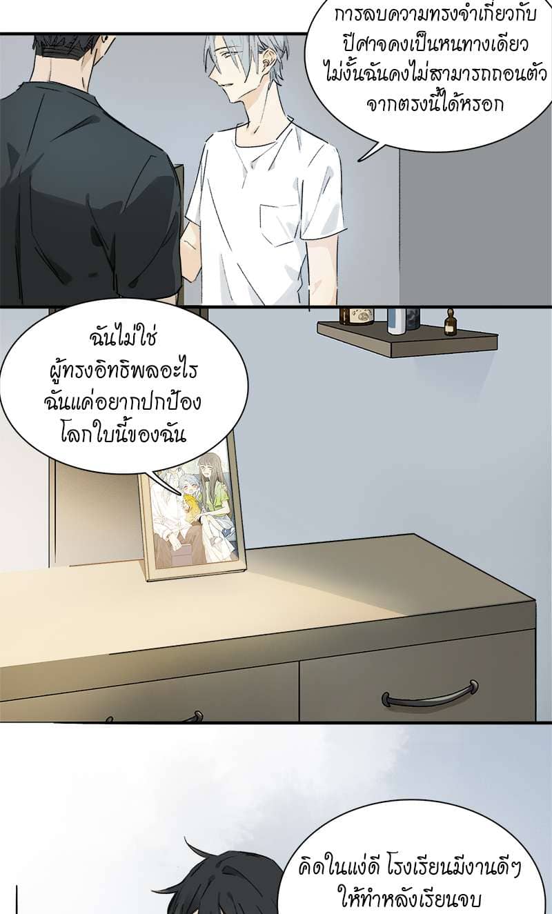 กฎรักแห่งออกัส ตอนที่ 21 (20)