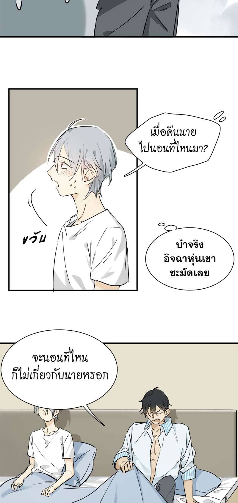 กฎรักแห่งออกัส ตอนที่ 21 (26)