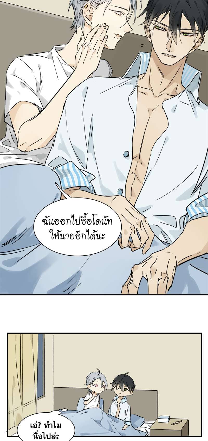 กฎรักแห่งออกัส ตอนที่ 21 (28)