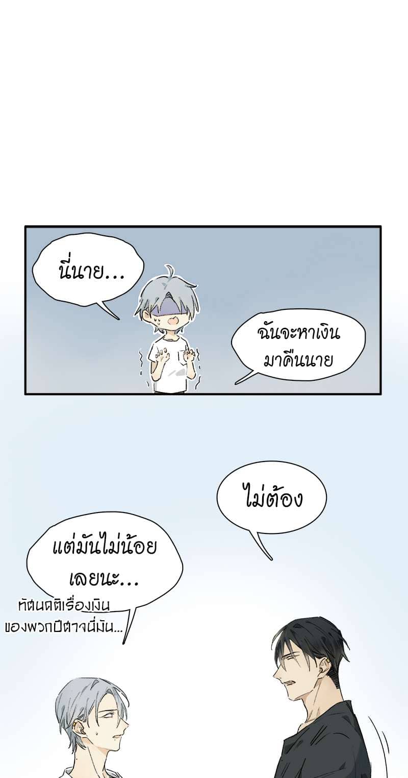 กฎรักแห่งออกัส ตอนที่ 21 (7)