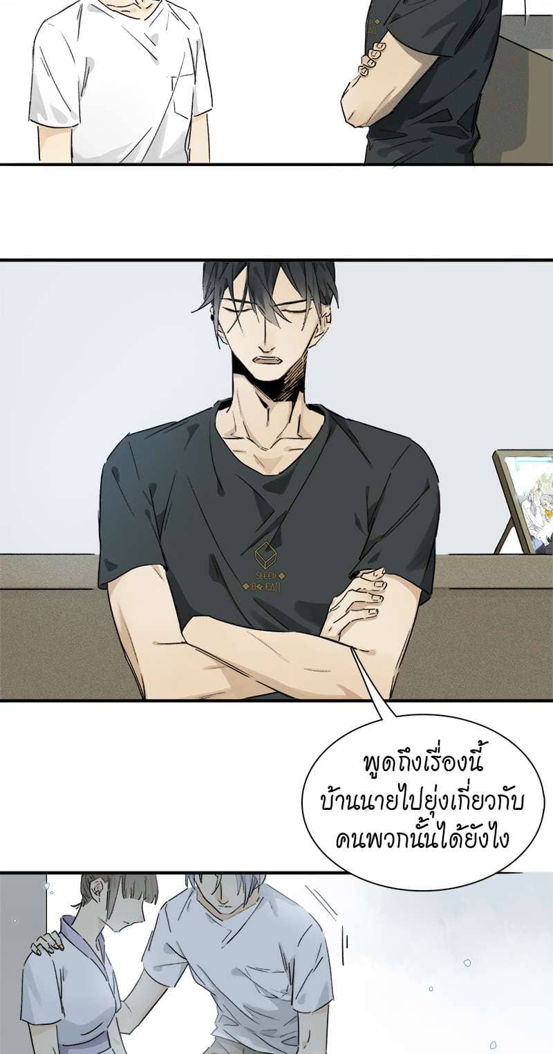 กฎรักแห่งออกัส ตอนที่ 21 (8)