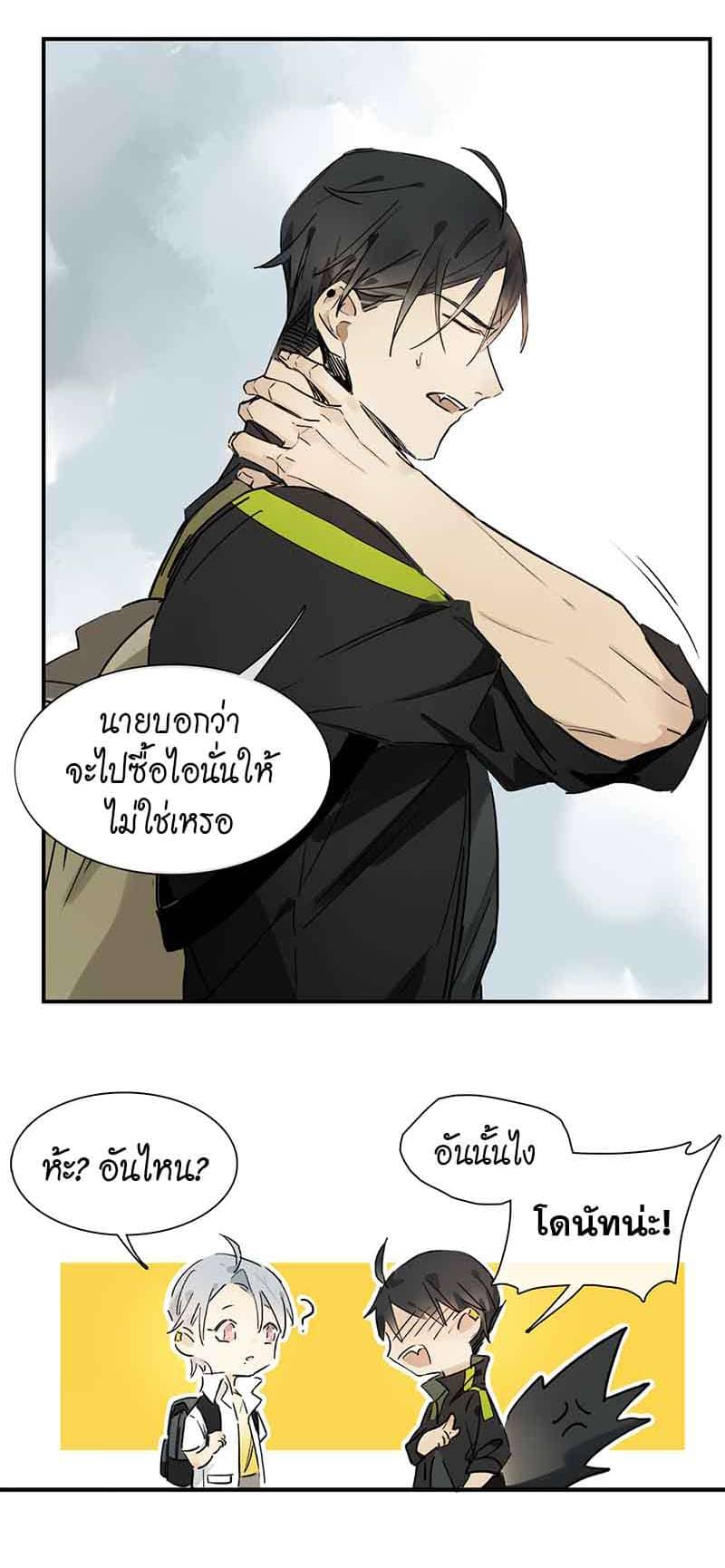 กฎรักแห่งออกัส ตอนที่ 22 (12)