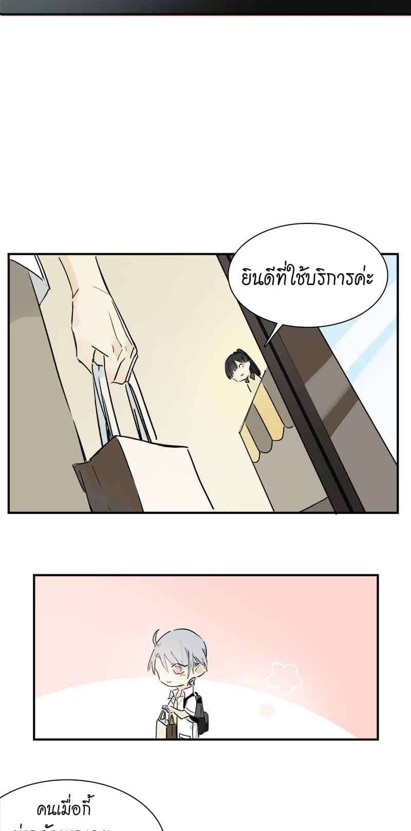 กฎรักแห่งออกัส ตอนที่ 22 (21)