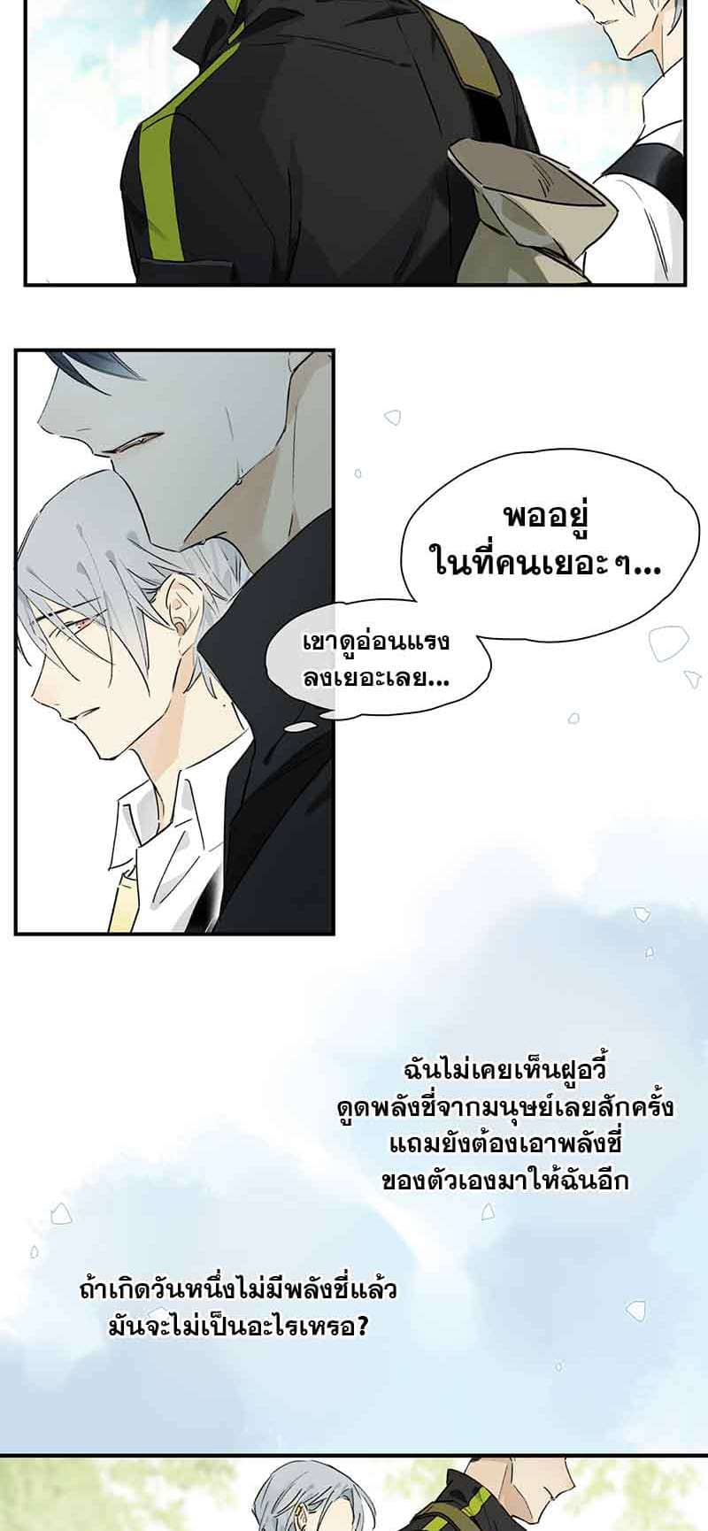 กฎรักแห่งออกัส ตอนที่ 22 (9)