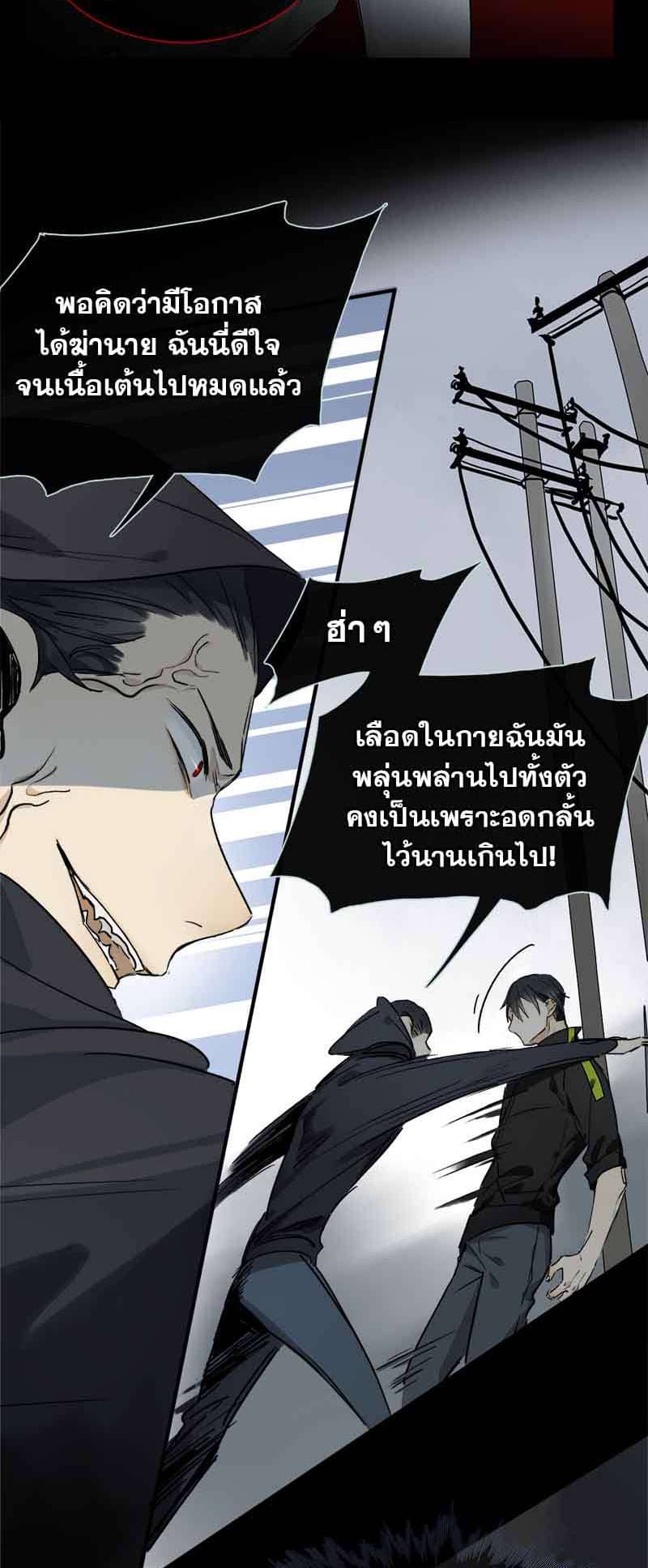 กฎรักแห่งออกัส ตอนที่ 23 (10)