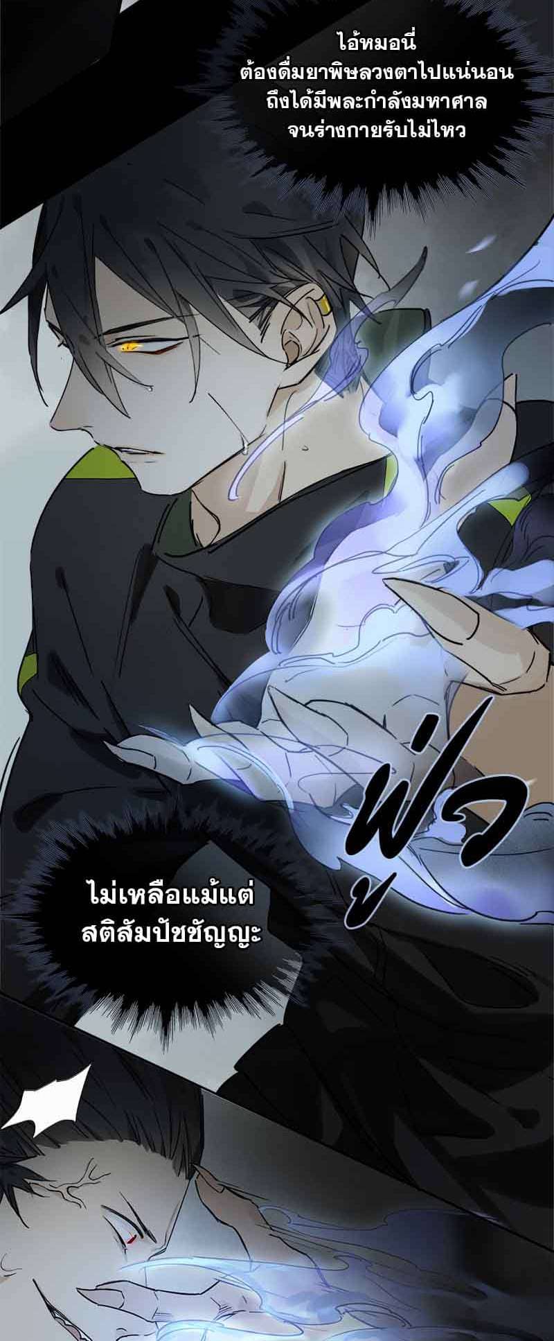 กฎรักแห่งออกัส ตอนที่ 23 (11)