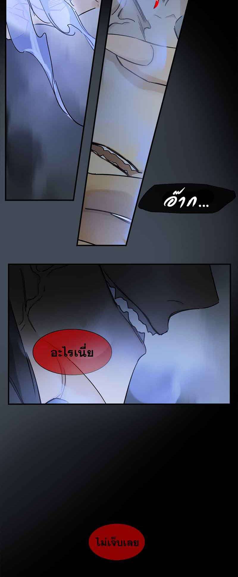 กฎรักแห่งออกัส ตอนที่ 23 (14)