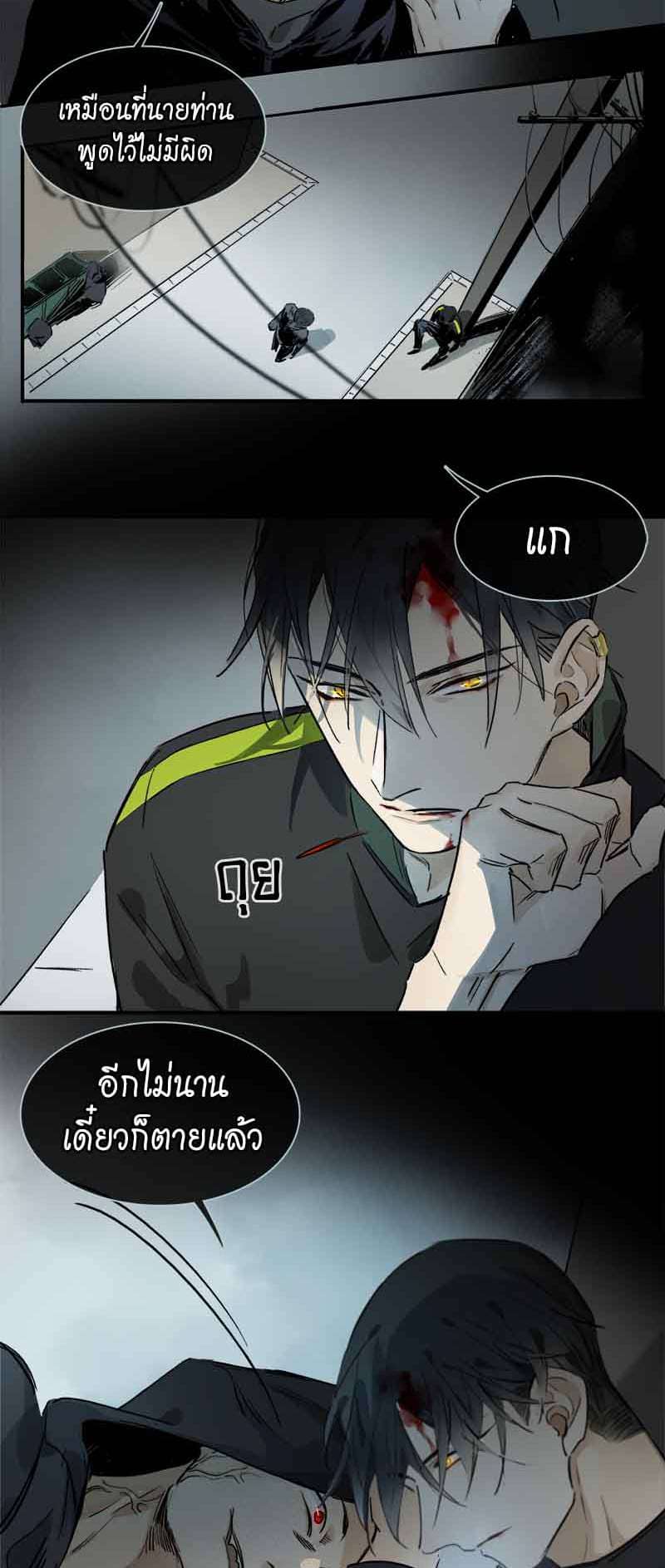 กฎรักแห่งออกัส ตอนที่ 23 (17)