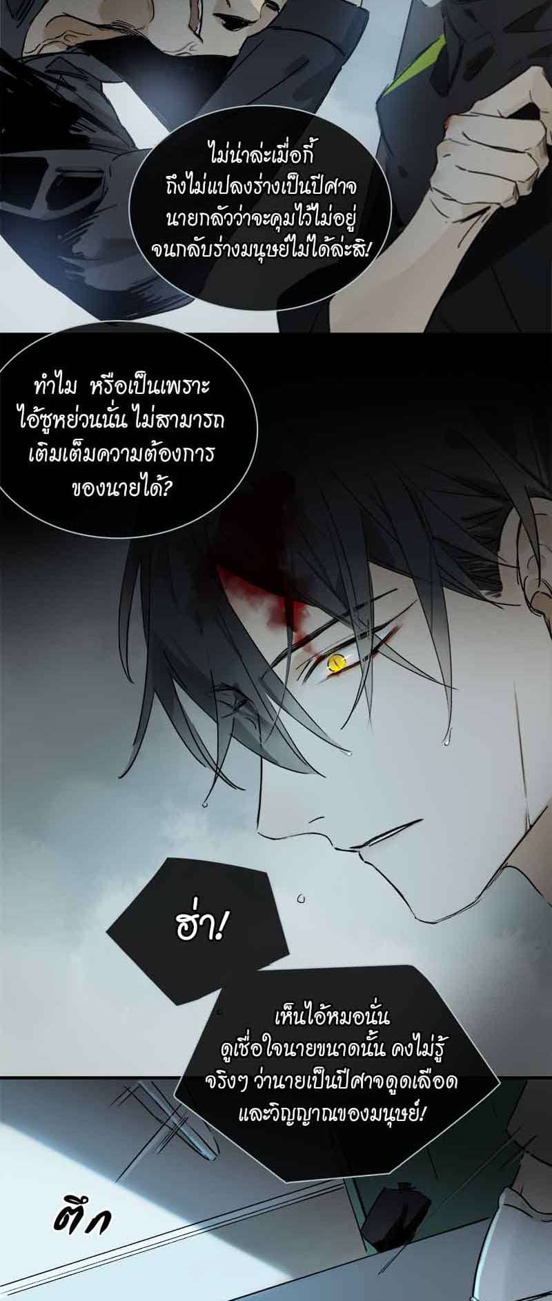 กฎรักแห่งออกัส ตอนที่ 23 (18)