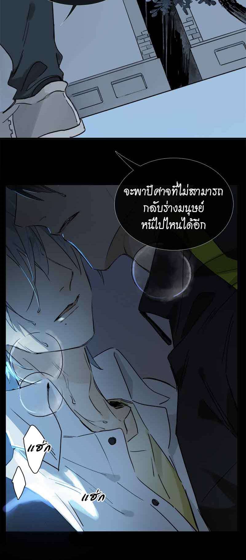 กฎรักแห่งออกัส ตอนที่ 23 (23)