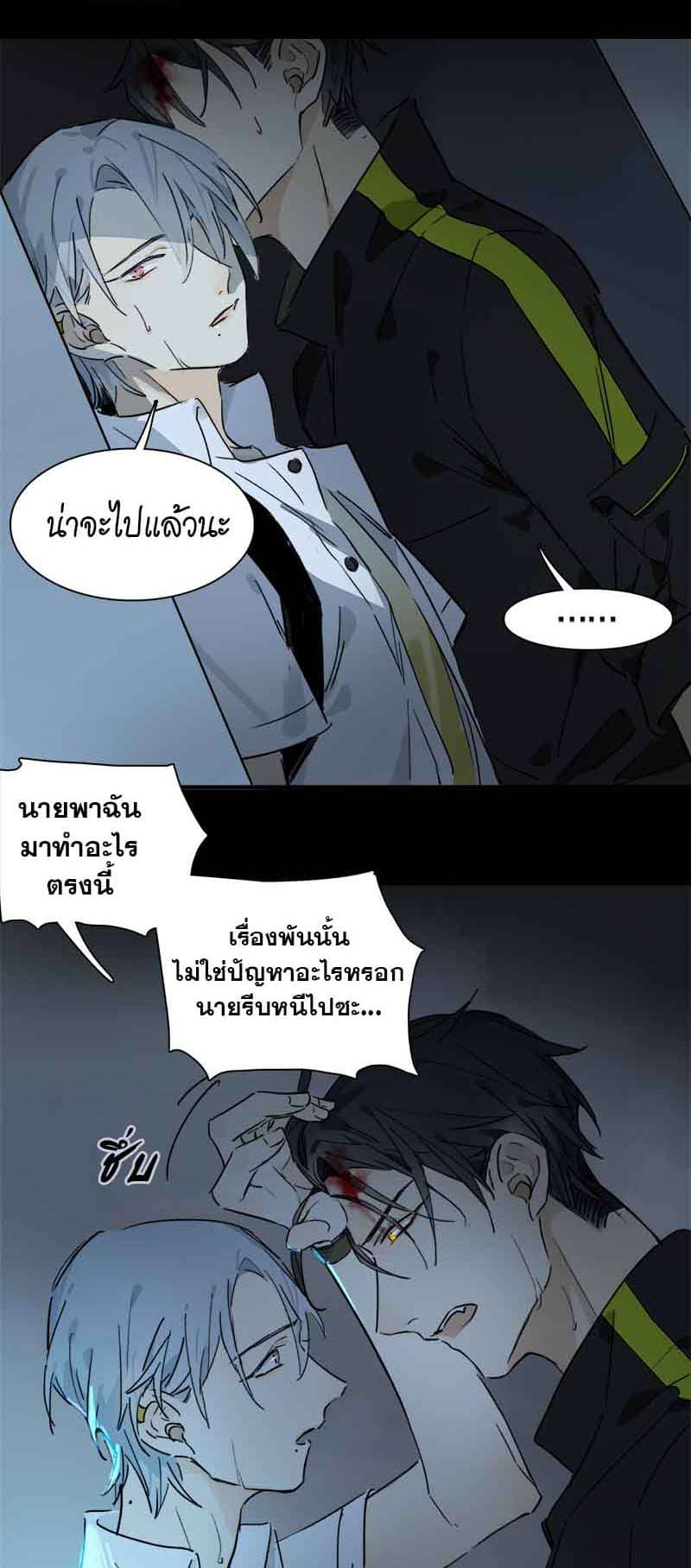 กฎรักแห่งออกัส ตอนที่ 23 (24)