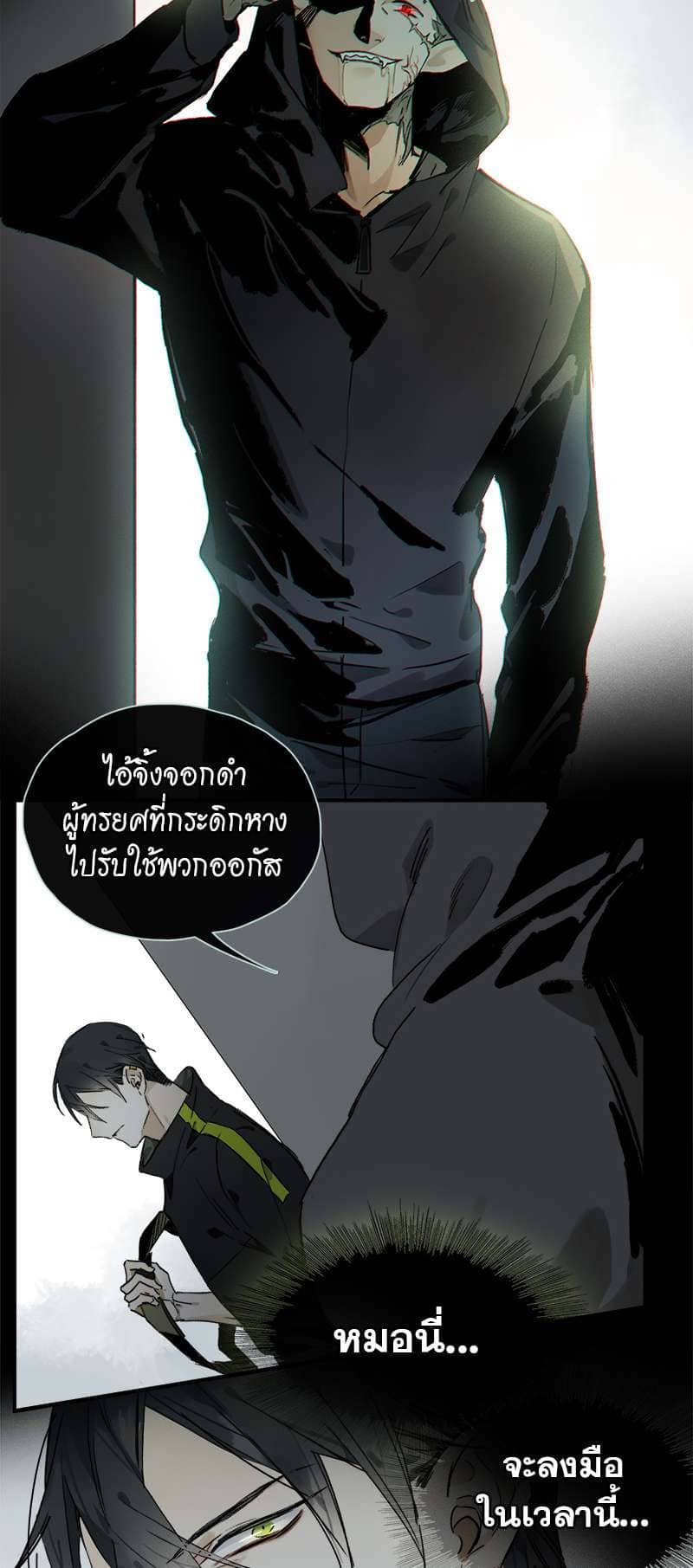 กฎรักแห่งออกัส ตอนที่ 23 (5)