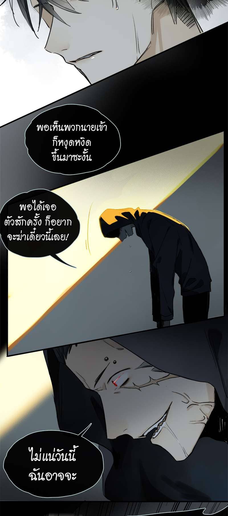 กฎรักแห่งออกัส ตอนที่ 23 (6)