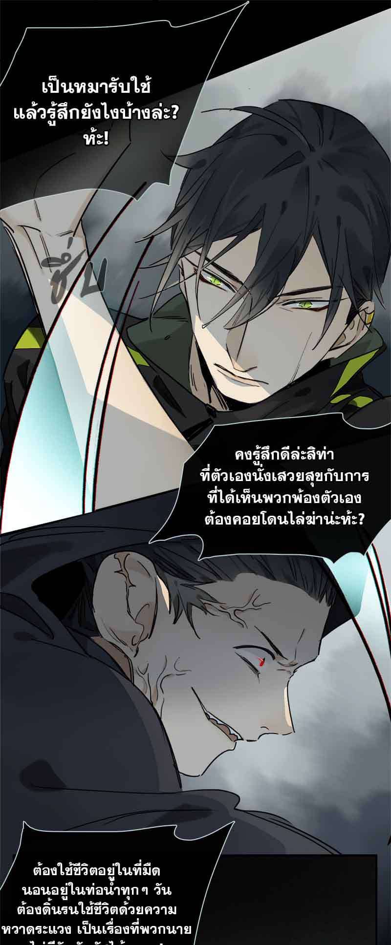 กฎรักแห่งออกัส ตอนที่ 23 (8)