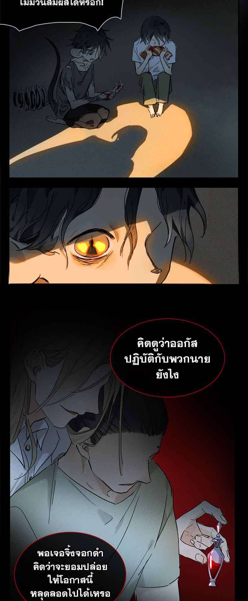 กฎรักแห่งออกัส ตอนที่ 23 (9)