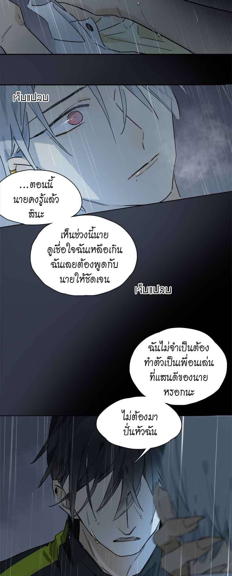 กฎรักแห่งออกัส ตอนที่ 24 (13)