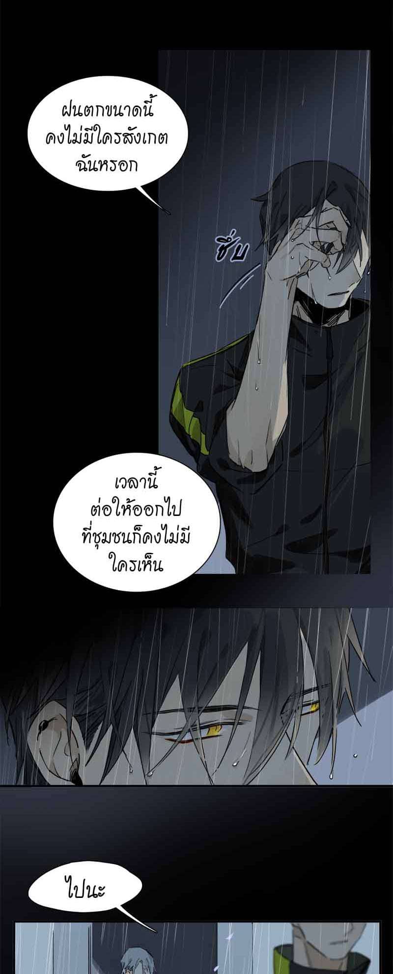 กฎรักแห่งออกัส ตอนที่ 24 (15)