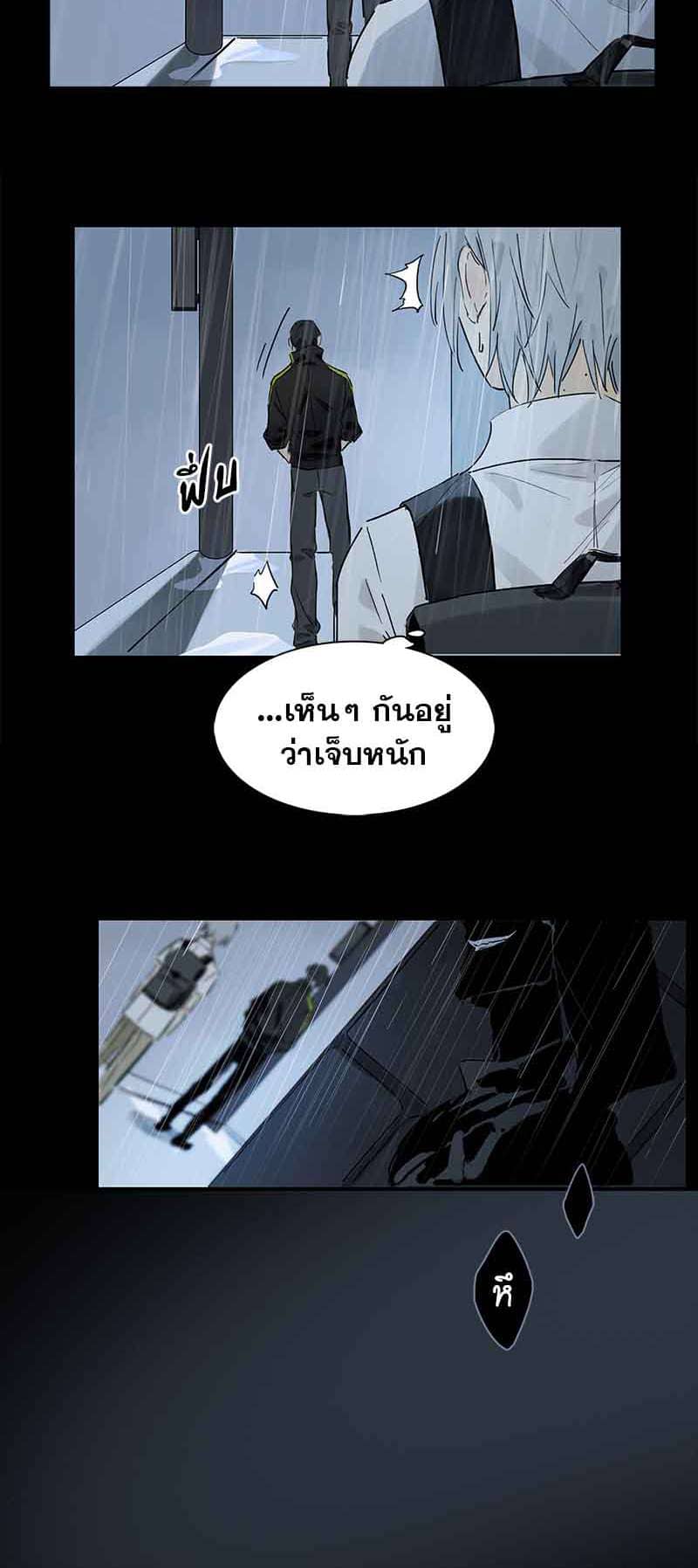 กฎรักแห่งออกัส ตอนที่ 24 (18)